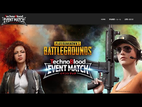 【PUBG】TechnoBlood イベントマッチ　5分遅延【marunnn視点】 - 【PUBG】TechnoBlood イベントマッチ　5分遅延【marunnn視点】