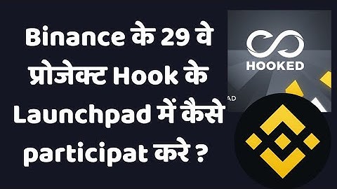 How To Participate In Binance 29th Launchpad Project Of Hook ? #binance #launchpad #cryptokayi