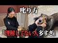 【叱る】とは一方的に押し付けることではなく“コミュニケーション”の一部です