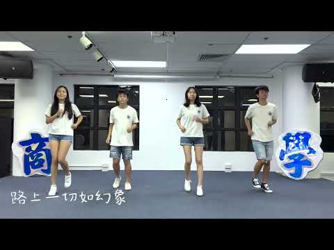 科大商學院大O - HKUST BSU O’CAMP 2022 狂歡