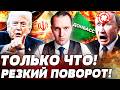 💥ХОД КОНЕМ! ДИКИЙ ПРИКАЗ США! ЭТО РЕШИТ ВСЁ: ДОНБАСС СПАСЛИ? ХИТРЫЙ ПЛАН УКРАИНЫ! |ВОТ ЧТО