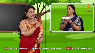 KITE VICTERS STD 4 Mathematics Class 4 (First Bell-ഫസ്റ്റ് ബെല്‍)