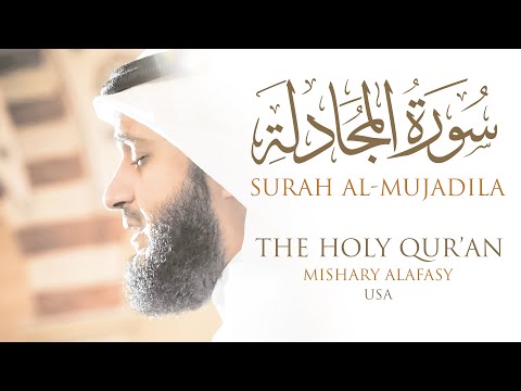 سورة المجادلة مشاري راشد العفاسي من صلاة التراويح والقيام كاليفورنيا ه م