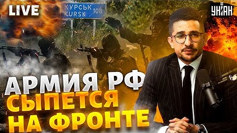 МЕСИВО под Курском! Безумная атака вояк КНДР. Удар по Кадырову: Грозный содрогнулся / Наки LIVE