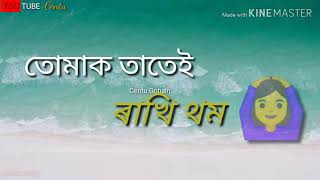 Ekhon hridoy ati xoru poja._Assamese_Romantic _what'sapp status video. Assamese_Love