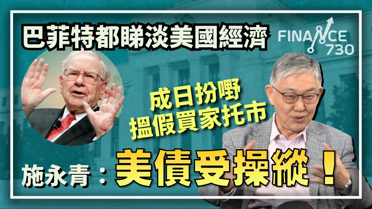 金句回顧｜股神拍檔芒格（Charlie Munge）逝世享年99歲- Finance730