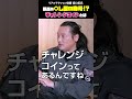 最高の〇し屋の称号!？チャレンジコインとは リアルアクション俳優 坂口拓氏 #武術 #武士 #坂口拓 #日本人