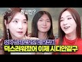 유자 덕스러워졌어 시디 안같구 덕 트랜스젠더 CD 여장한남자 유자 덕스러워졌어 시디 안같구 덕 트랜스젠더 CD 여장한남자
