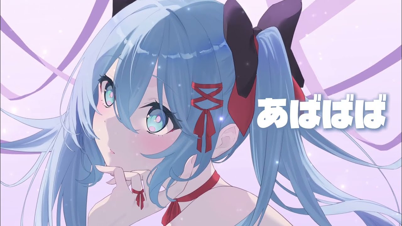 [初音ミク]あばばば【Q.W.I.S】