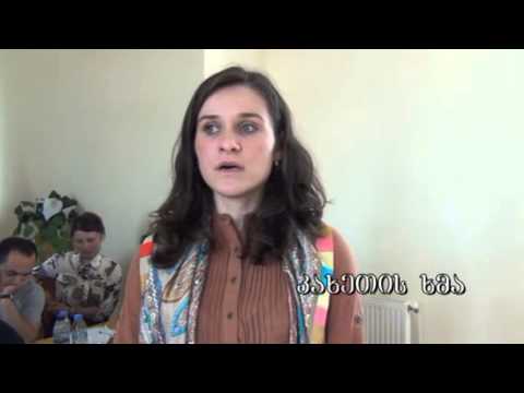 კახეთის პრობაციის ბიურო, ინტელექტ კლუბი რა? სად? როდის?