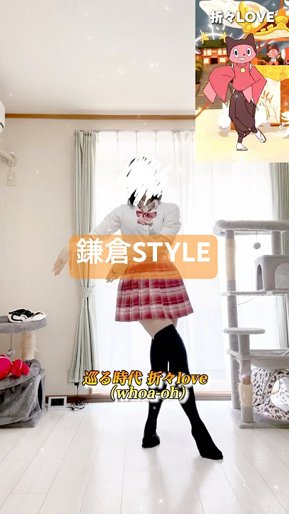 若様かわいい #鎌倉style #ぼっちぼろまる #逃げ上手の若君 #theelusivesamurai #踊ってみた #dance