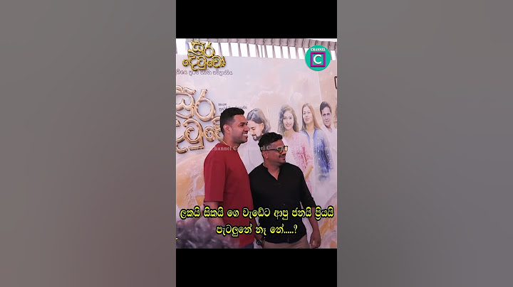ලකයි සිකයි ගෙ වැඩේට ආපු ජනයි ප්‍රියයි. පැටලුනේ නෑ නේ.....? 🤭🤪😜 #janaipriyai #suradetuwomovie