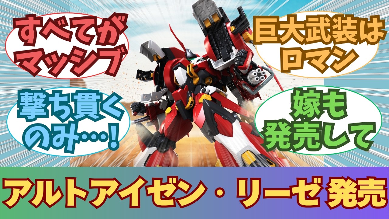 New Release] HG Alt Eisen Riese [Plastic Model Kit] - YouTube
