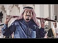 صوت السيوف ، عرضة الملك سلمان