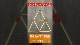 【高齢者向け】マッチ棒クイズ。簡単で盛り上がる