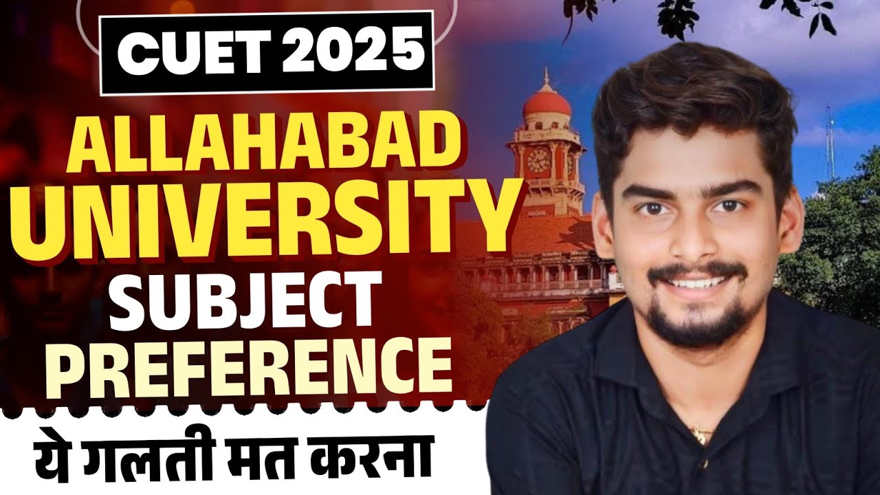 AU CUET UG 2025 Registration में Subject Preference में सब कर रहे गलती 😳 बाद में बहुत रोयेगें