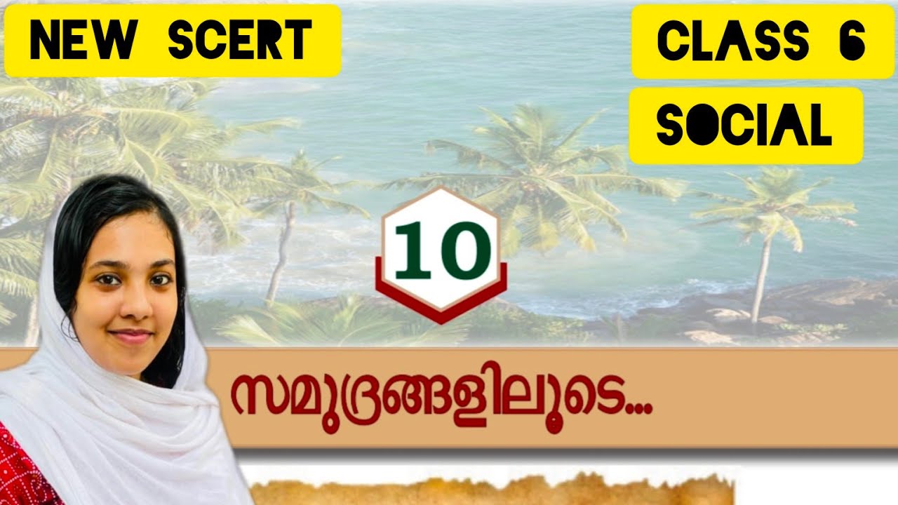 New scert class 6 social chapter 10 samudhrangalillode|new scert chapters for psc