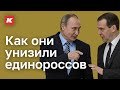 А помните, была такая &quot;ЕДИНАЯ РОССИЯ&quot;? Кашин.гуру