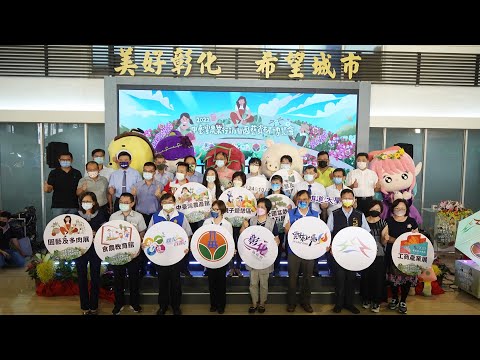 中臺灣農業行銷博覽會　 9/24起在溪州公園登場