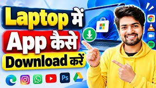 How to Download Apps on a Laptop | How to Download Apps on a Laptop | How to Download Apps on a L...
