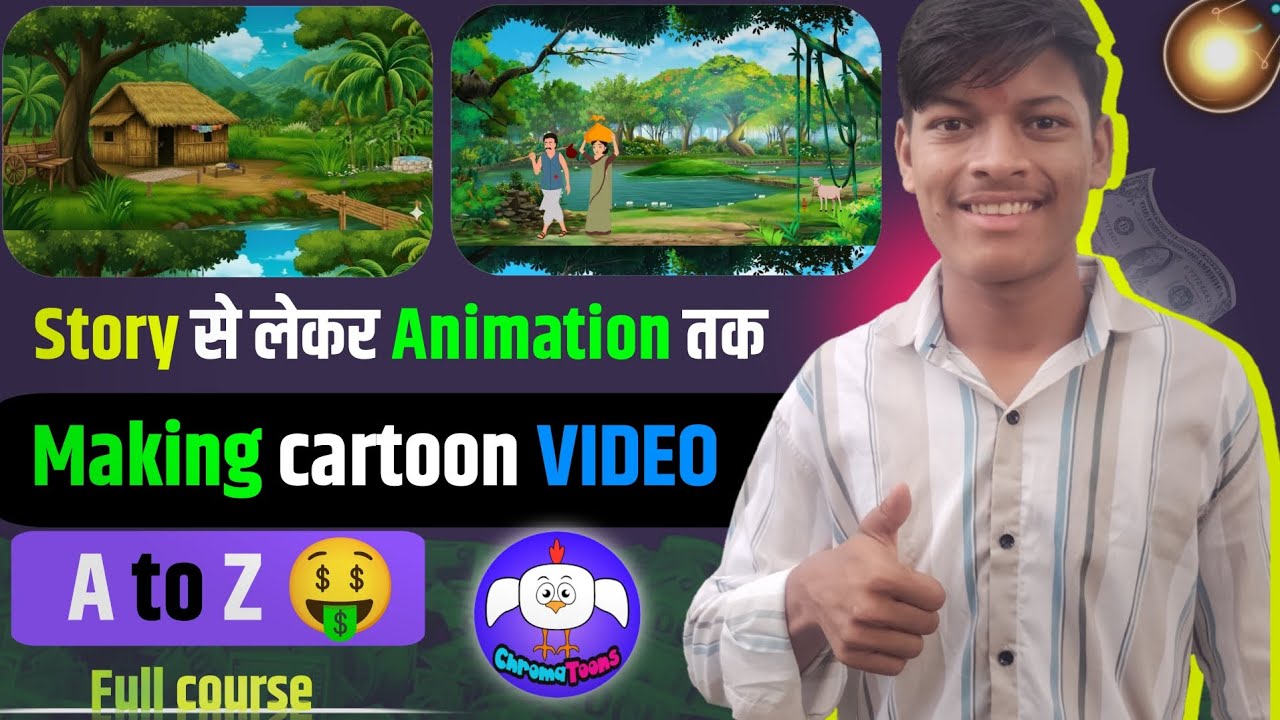A to Z making cartoon VIDEO बनाना सीखे 🤑 | Full COURSE cartoon video | how to make cartoon VIDEO 