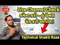 Live Channel check કોમેન્ટ કરો – ચેનલ ચેક કરી આપીશ!