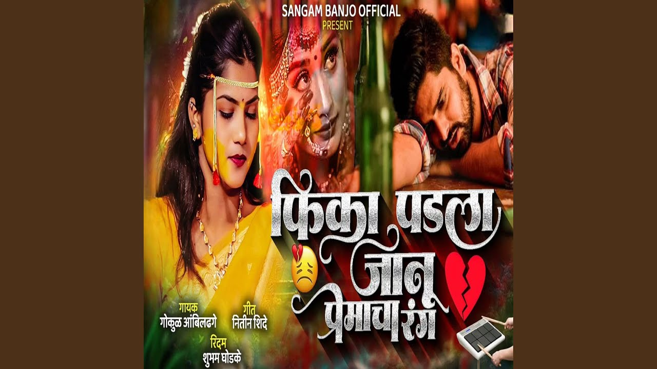 Fika Padala Janu Premacha Rang