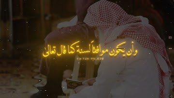 كان السلف يشتد خوفهم......   القارئ خالد العلمي