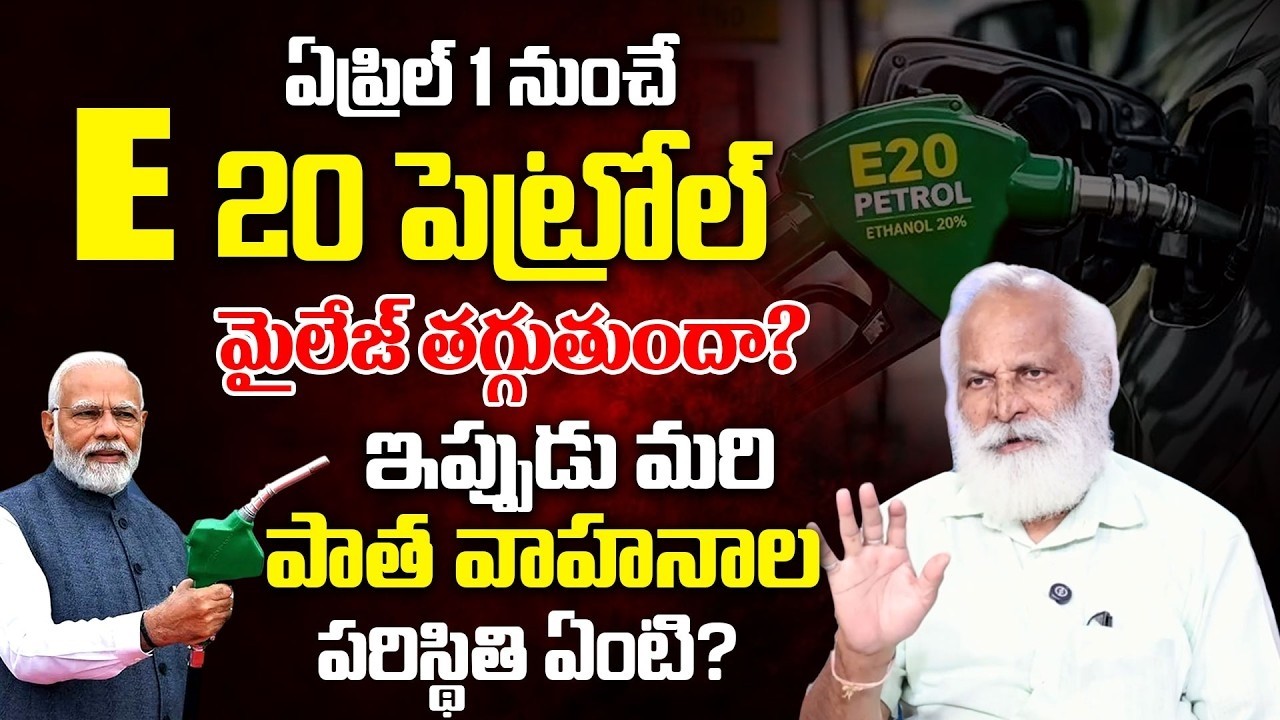 E20 Petrol Mandatory from April 1? 😱 | New Fuel Rule Explained ...