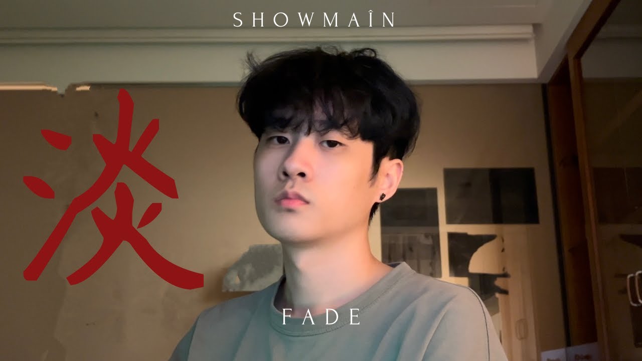 Showmaîn - Saturday (Official Music Video 官方客家MV)