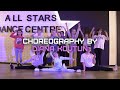 Бьянка - Руками Ногами (vova baggage remix) Choreography by Диана Ковтун All Stars Dance Centre 2021