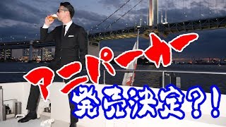 【アニラジオで重大発表】アニラジオ(#3,#4)〜アニパーカーご購入希望者、コメント欄で一票を！〜
