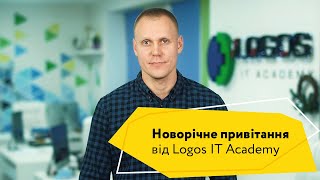 Привітання з новим 2022 роком від директора Logos IT Academy Руслана Шляпакова
