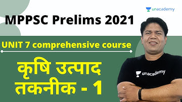 Unit - 7 | Science and Technology for MPPSC  | कृषि उत्पाद तकनीक | Agricultural Product Technology