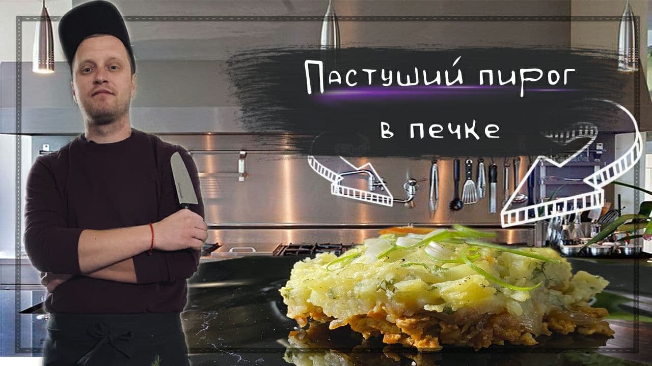 Пироги в печке