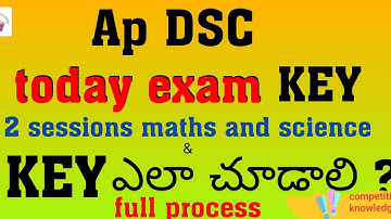 AP DSC EXAM KEY TODAY & HOW TO DOWNLOAD AP DSC EXAM KEY - FULL PROCESS , AP DSC LATEST NEWS TODAY