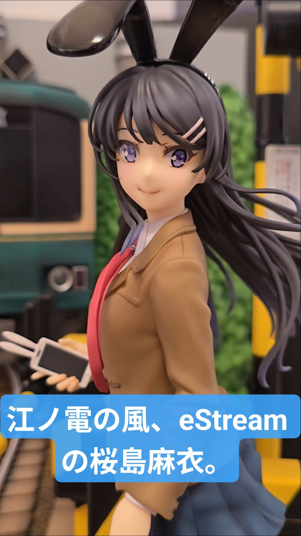 unboxing #eStream #桜島麻衣#江ノ電Ver. #青春豬頭少年#青豬#櫻島麻衣