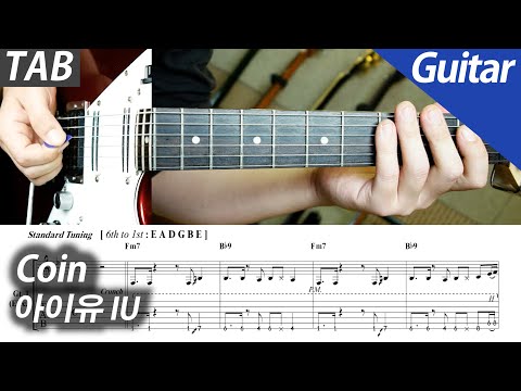 Coin | Guitar / Backing Track - IU