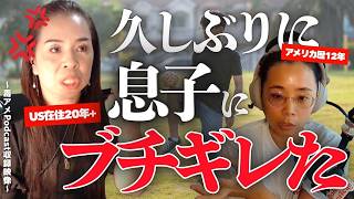 第427回｜息子の態度が許せませんでした... by シノブ