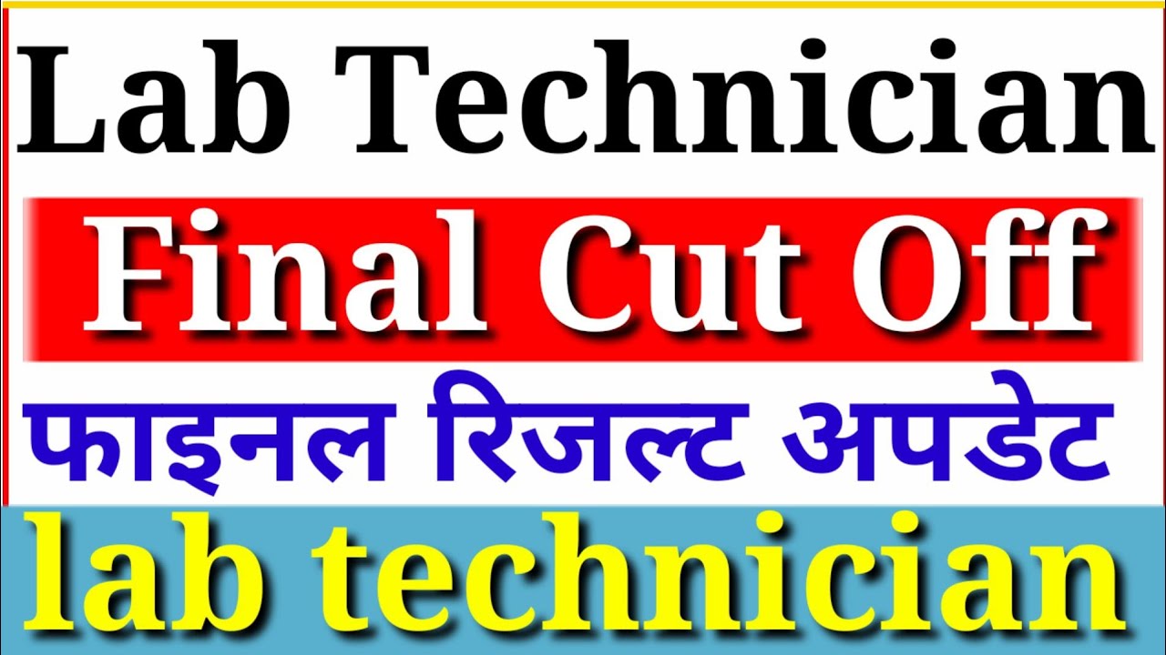 😊lab technician result, 🥰lab technician final cutoff, lab technician cutoff,laboratory technician