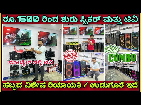 Video Huge discount on 4K LED Smart TV | 32 inch LED TV... - youtube