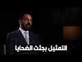 هكذا كان يتم التمثيل بجثث من أعدمهم نظام صدام حسين