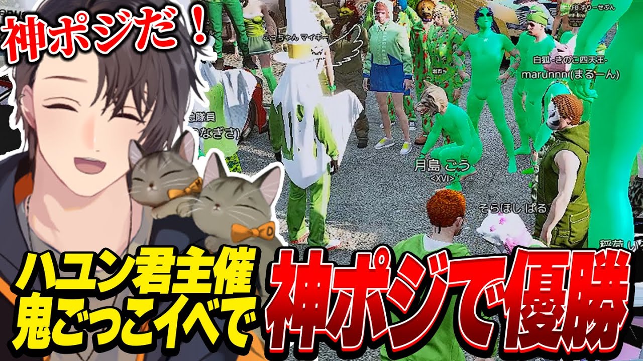 MADTOWN | ハユン君主催イベント『鬼ごっこイベント』で神ポジ発見で優勝！ | 10月26日配信まとめ #MADTOWN #MADTOWN切り抜き