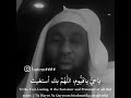 دعاء لكل حزين اسمع أيها الحزين ما حلت ب الرسول مصيبة إلا قال قلها أيها الحزين