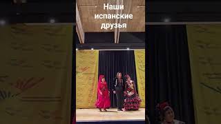 Фестиваль в Испании #мечтысбываются ##жемчужинасчастья #путешествуйтесомной #Испания #shorts