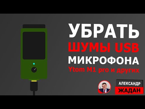 Video: Pretočni Mikrofoni: Vrh Najboljših Proračunskih In Dragih Pretočnih Mikrofonov. Njihova Nastavitev. Kako Izbrati Mikrofon Za Pretakanje?