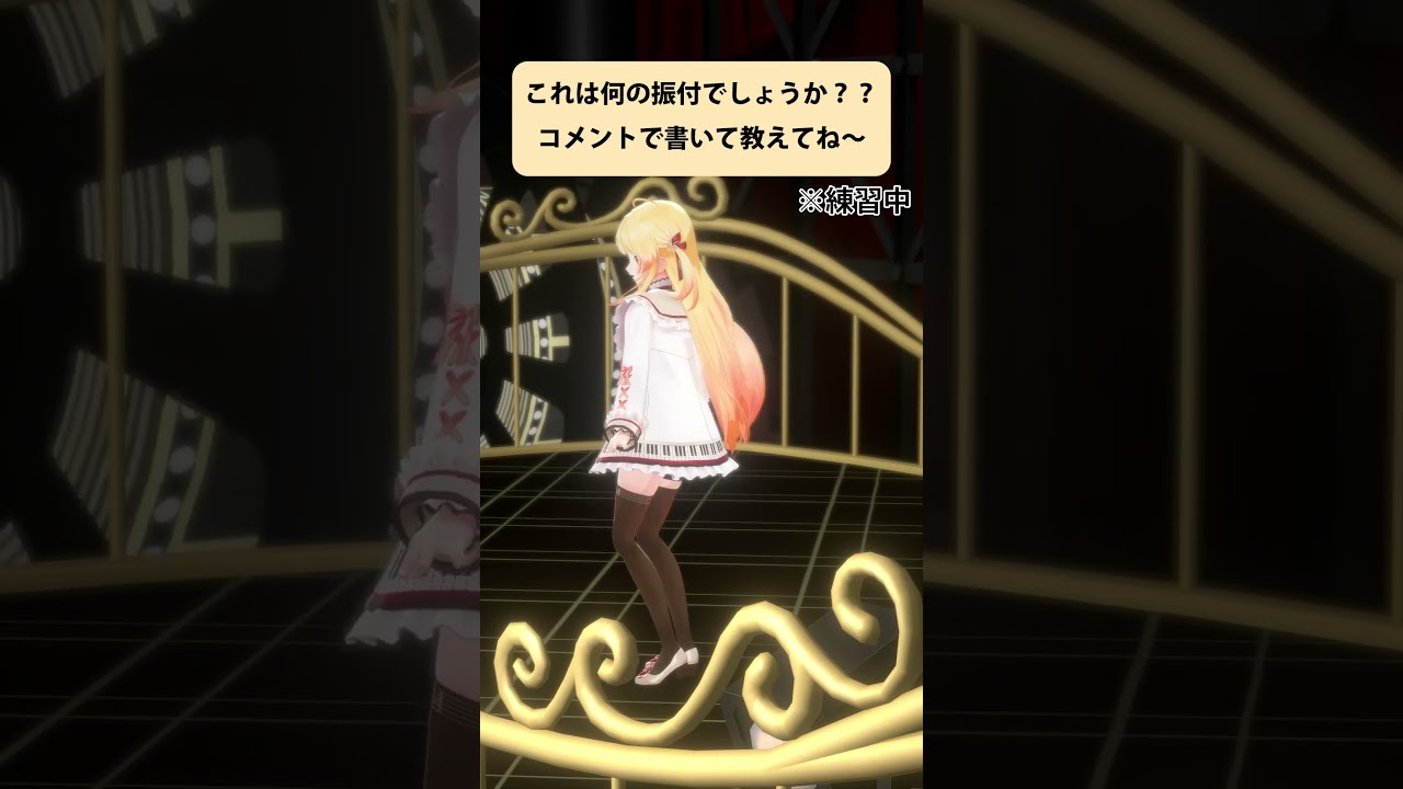 お？！どってる奏 #音乃瀬奏 #ホロライブ #音乃瀬奏生誕祭2025