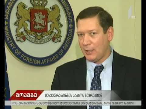 შეხვედრა ბიზნესსაბჭოს წევრებთან