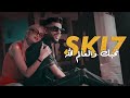 Ski7  n7ebek wel 3alem allah      official music