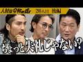 【後編】｢みんな命懸けだよ｣安定を求める志願者に虎は…舞台経験を活かしてエンタメで新たな絆を紡ぎたい【黒木 美紗子】[26人目]人財版令和の虎